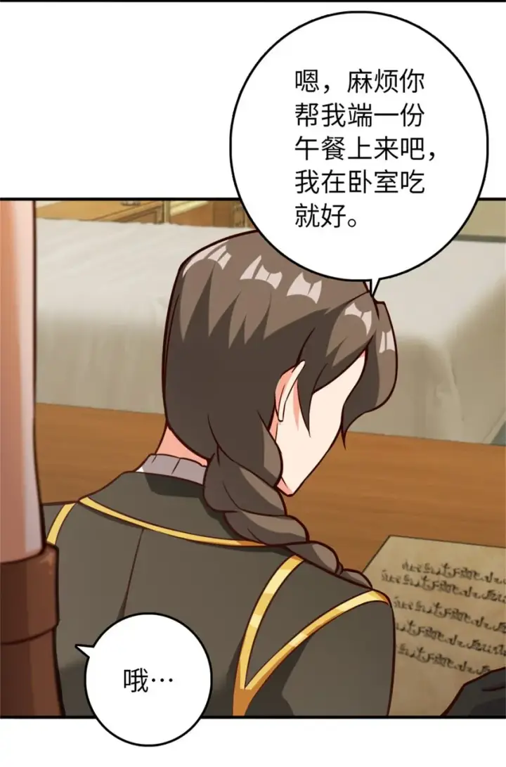 《放开那个女巫》363 又要走了？图10