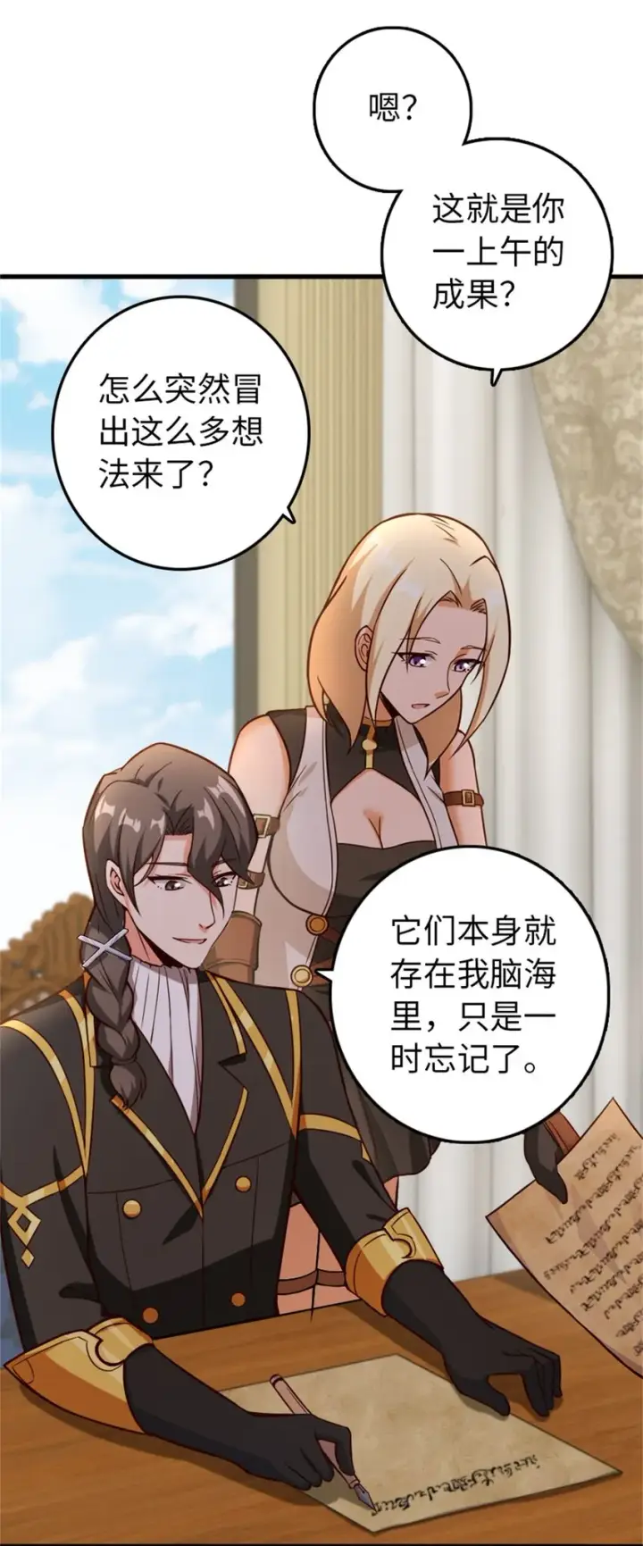 《放开那个女巫》363 又要走了？图11