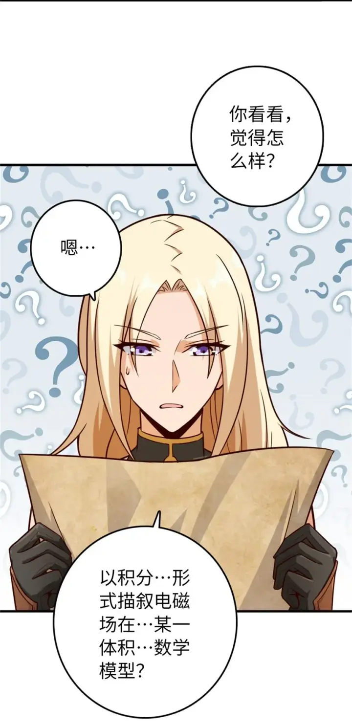 《放开那个女巫》363 又要走了？图12