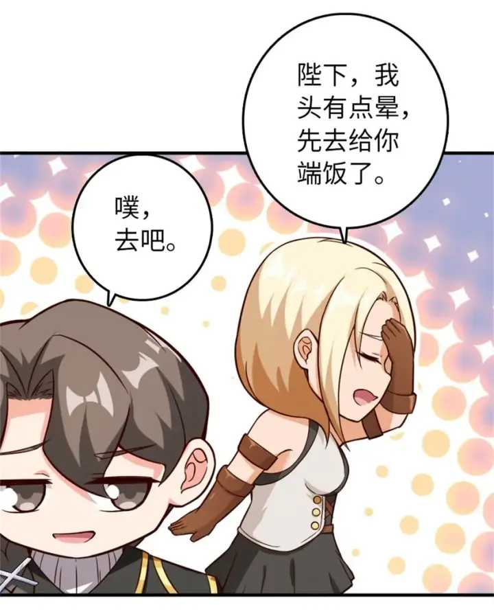 《放开那个女巫》363 又要走了？图13