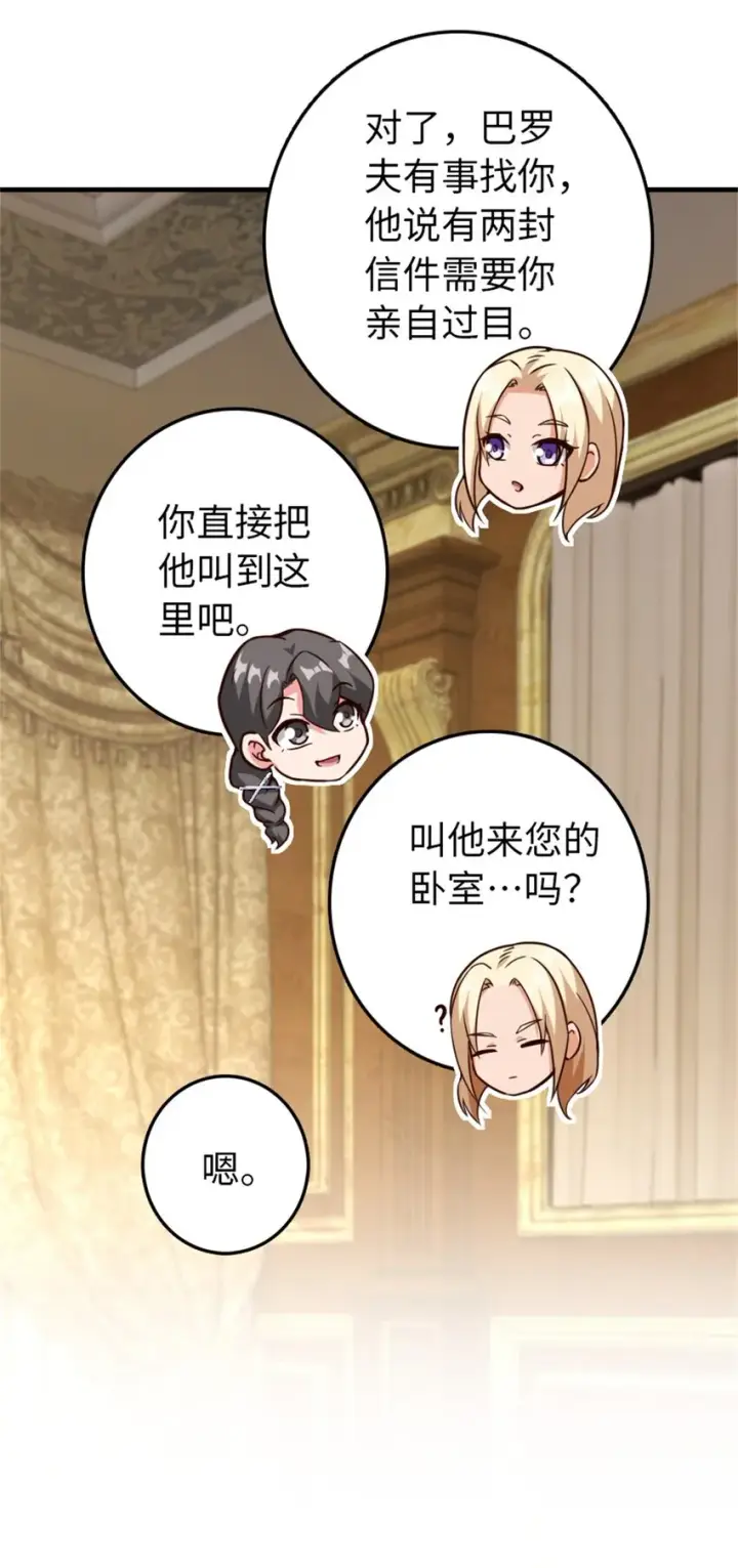 《放开那个女巫》363 又要走了？图14