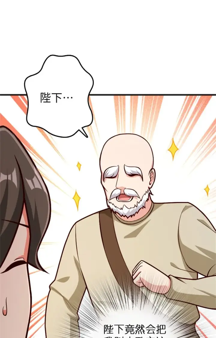 《放开那个女巫》363 又要走了？图15