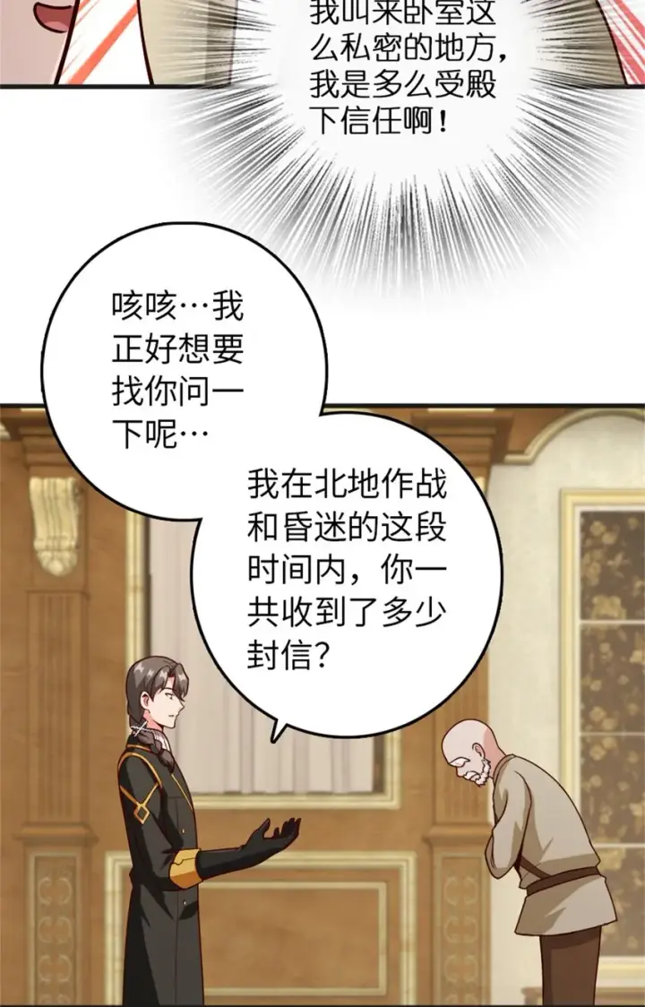 《放开那个女巫》363 又要走了？图16