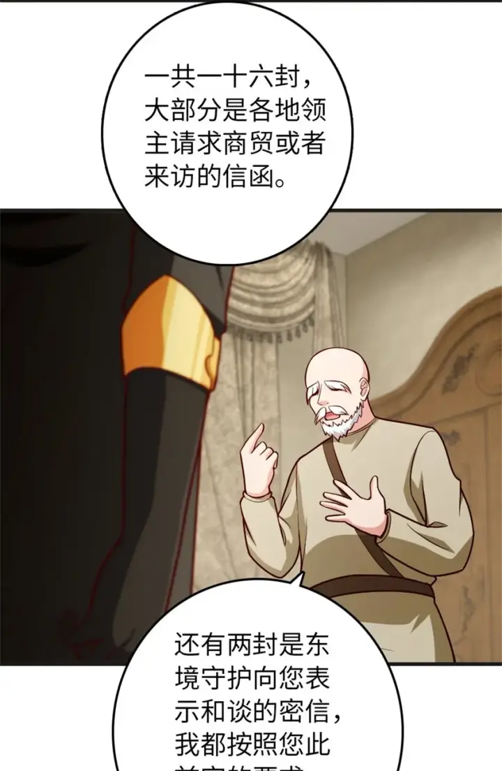 《放开那个女巫》363 又要走了？图17