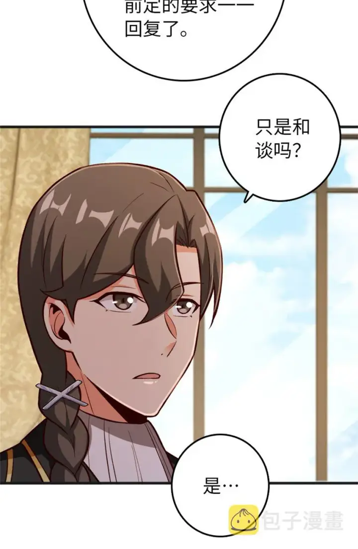 《放开那个女巫》363 又要走了？图18