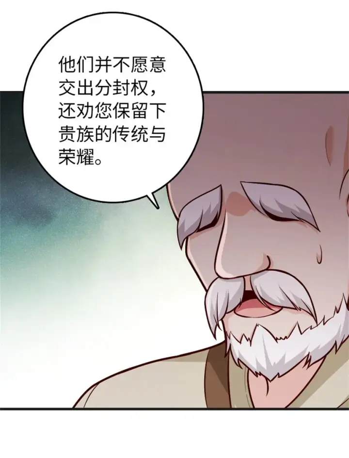 《放开那个女巫》363 又要走了？图19