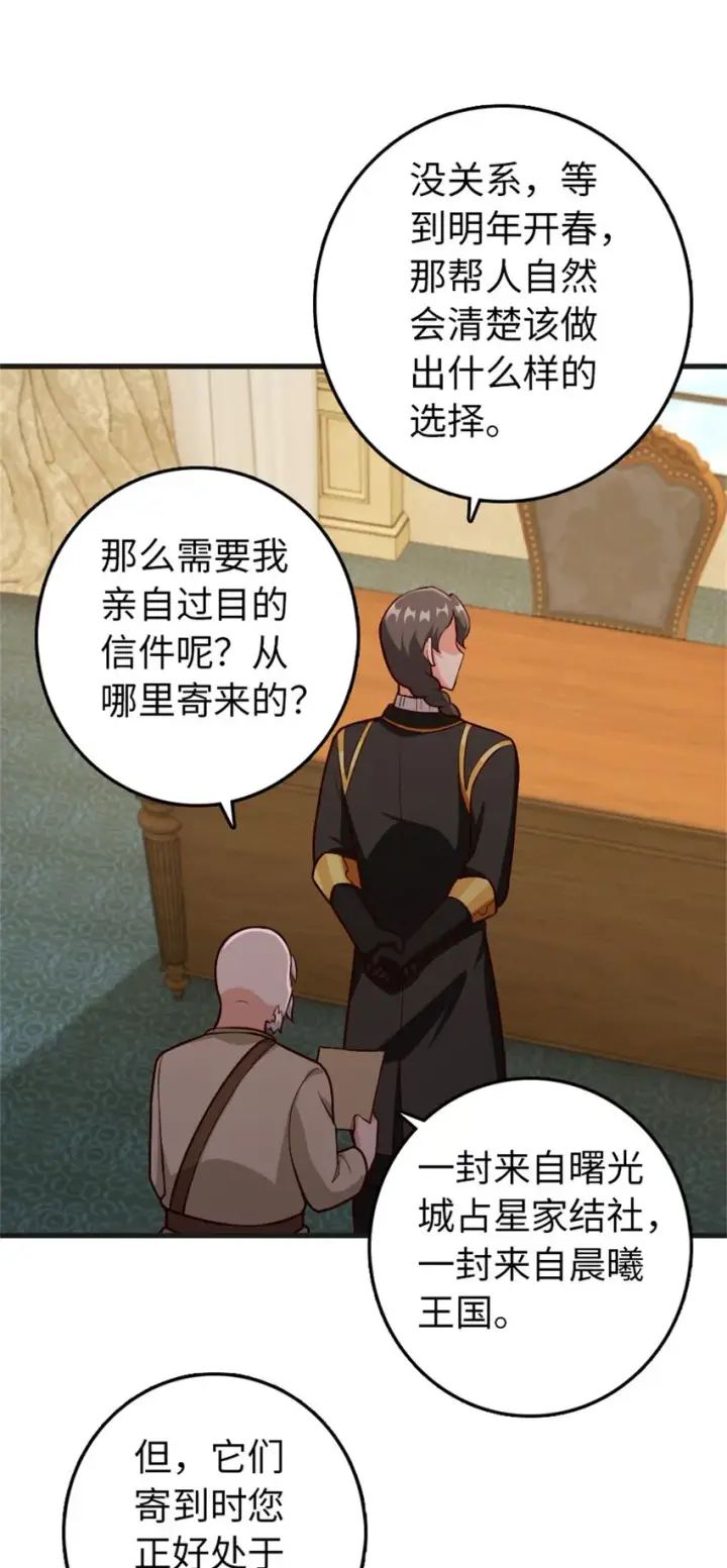 《放开那个女巫》363 又要走了？图20