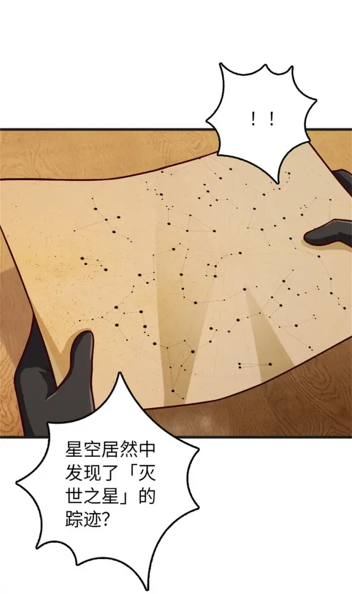 《放开那个女巫》363 又要走了？图22