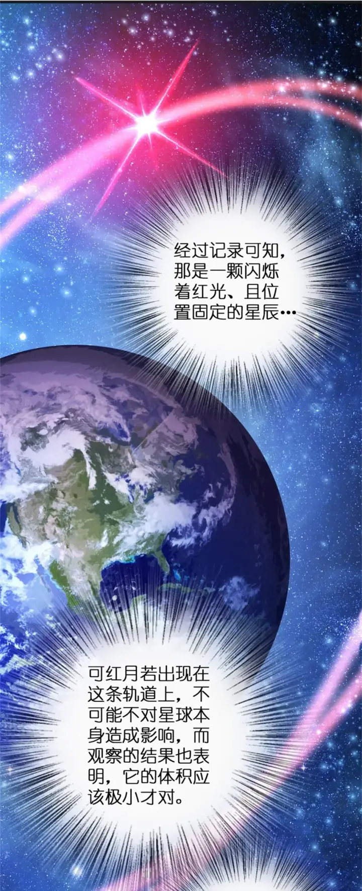《放开那个女巫》363 又要走了？图23