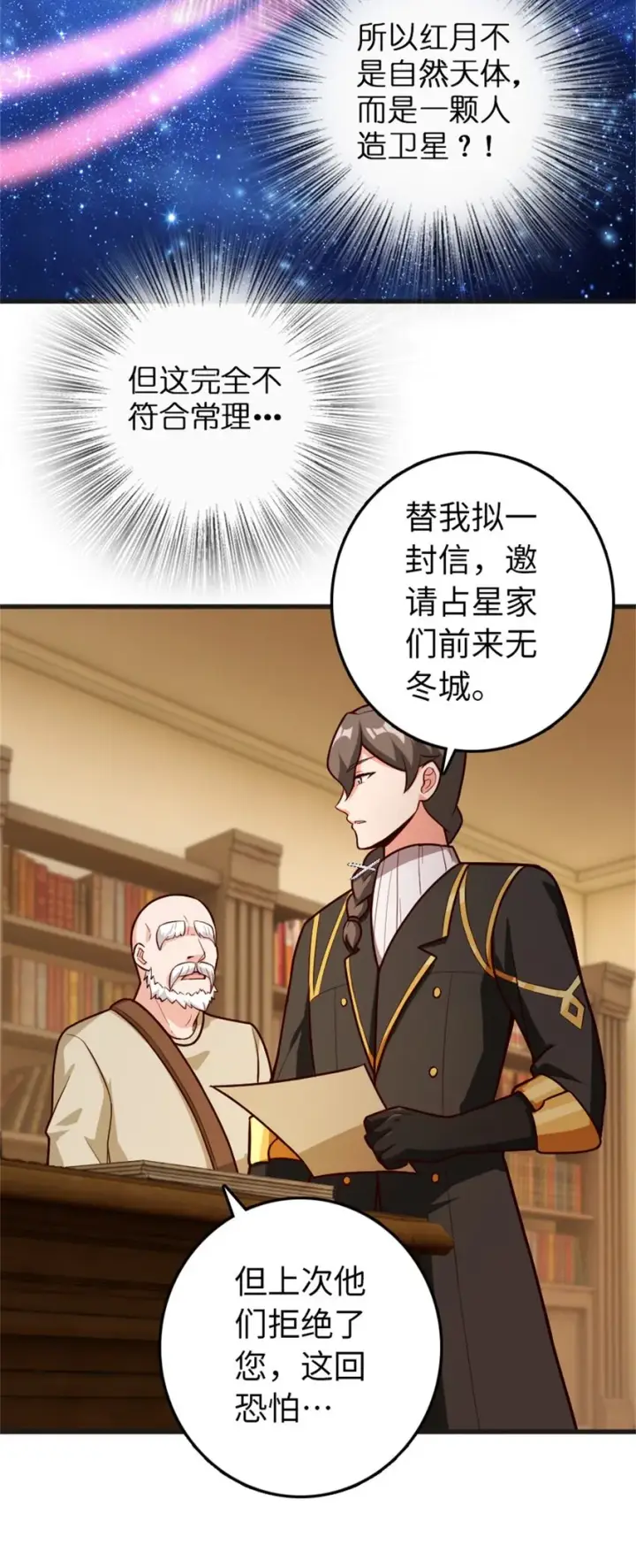 《放开那个女巫》363 又要走了？图24