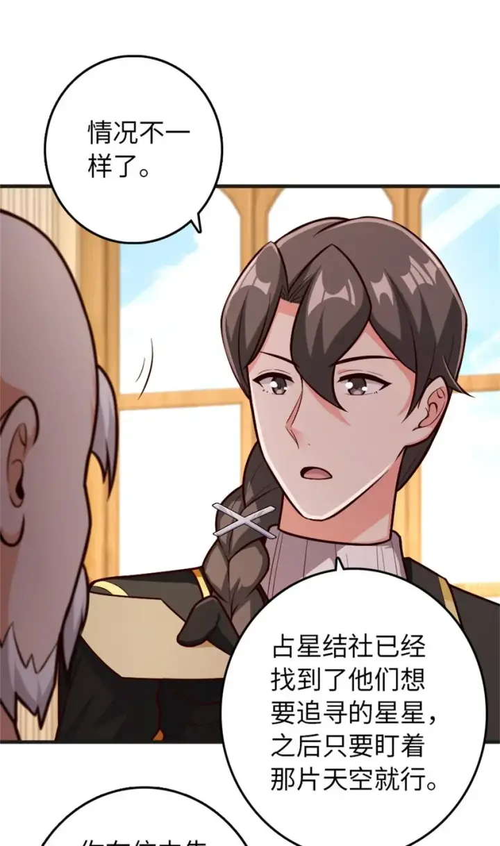 《放开那个女巫》363 又要走了？图25