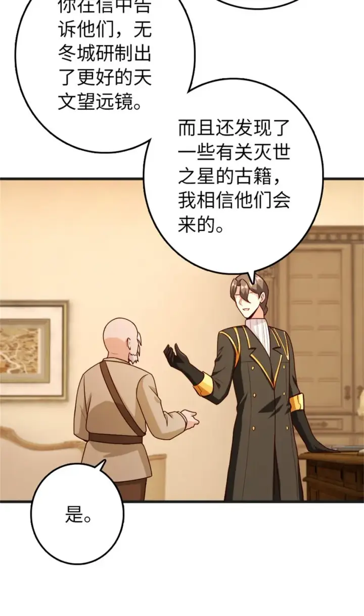 《放开那个女巫》363 又要走了？图26