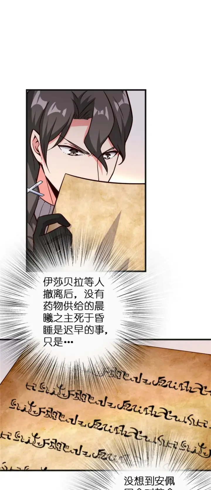 《放开那个女巫》363 又要走了？图28