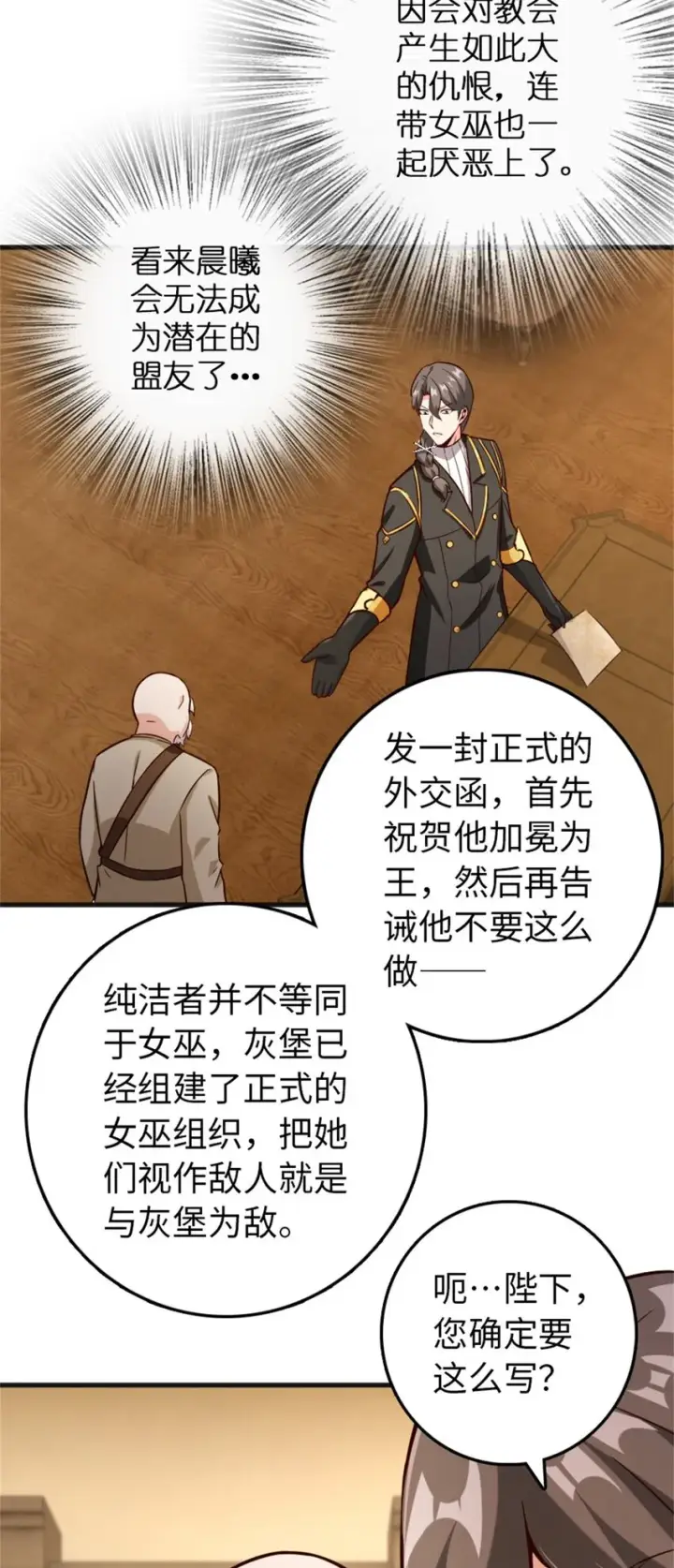 《放开那个女巫》363 又要走了？图29