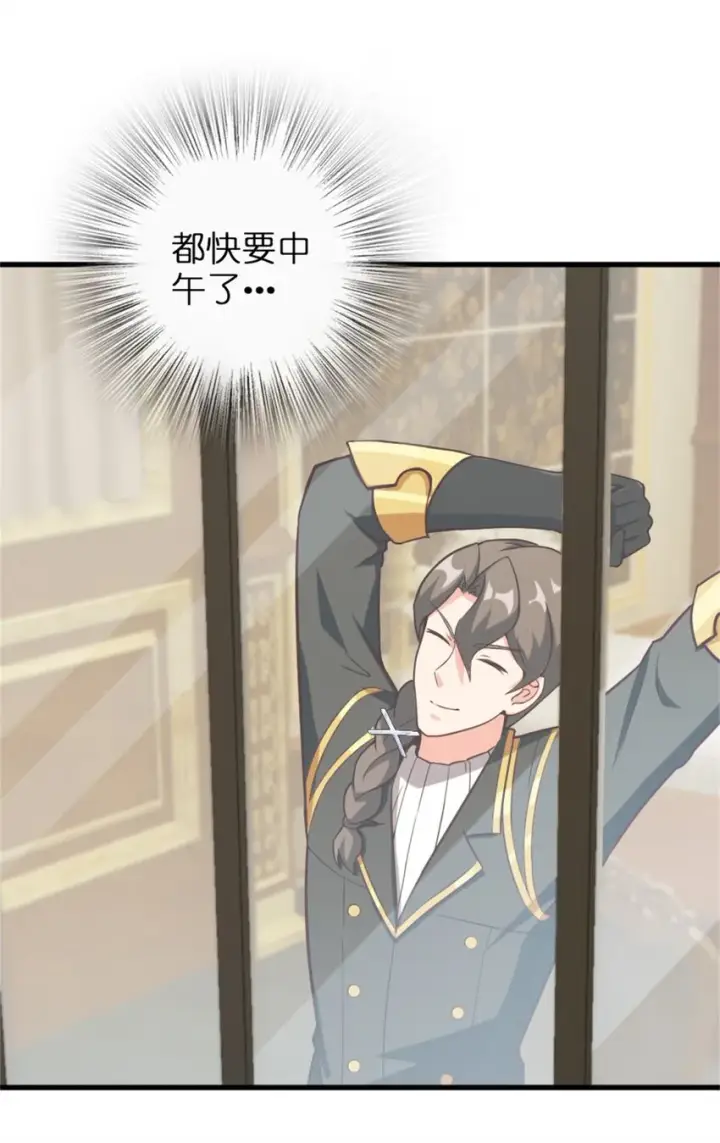 《放开那个女巫》363 又要走了？图3