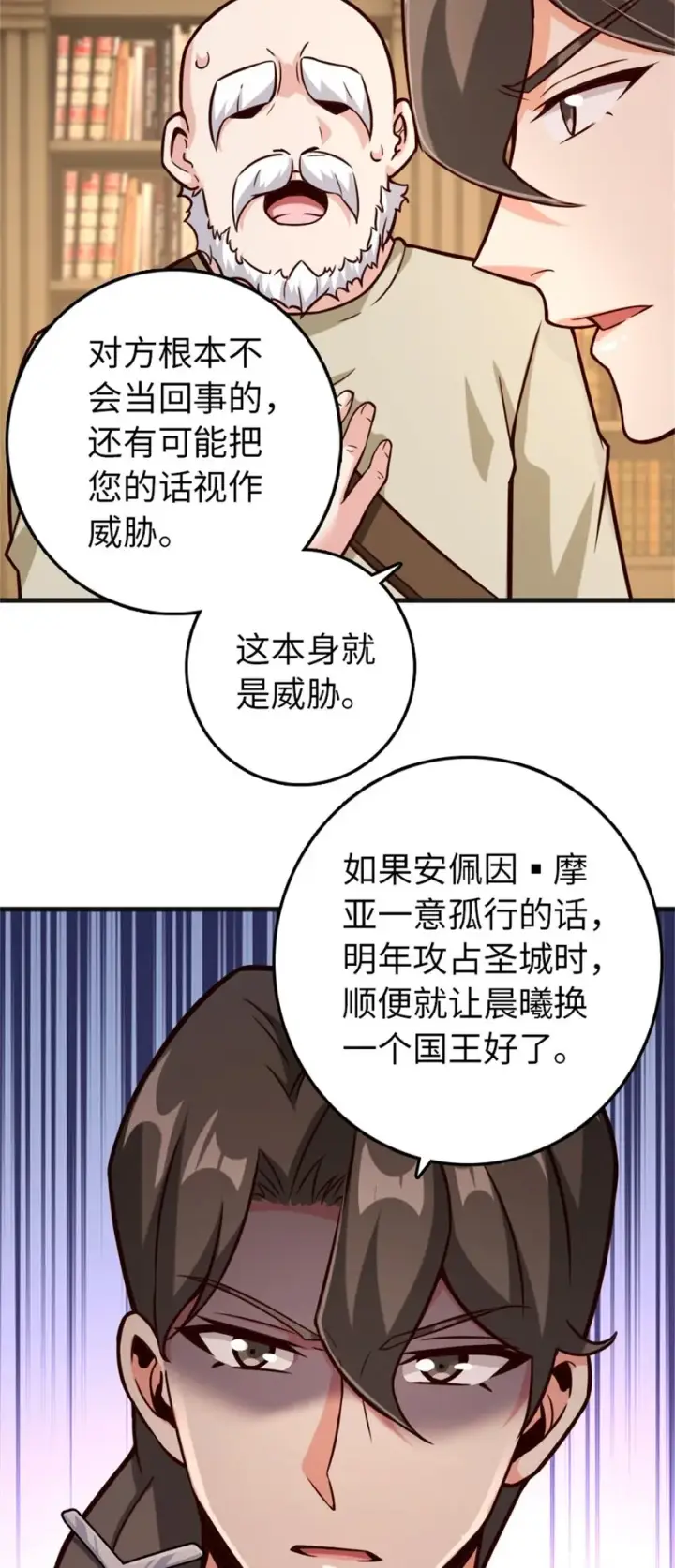 《放开那个女巫》363 又要走了？图30