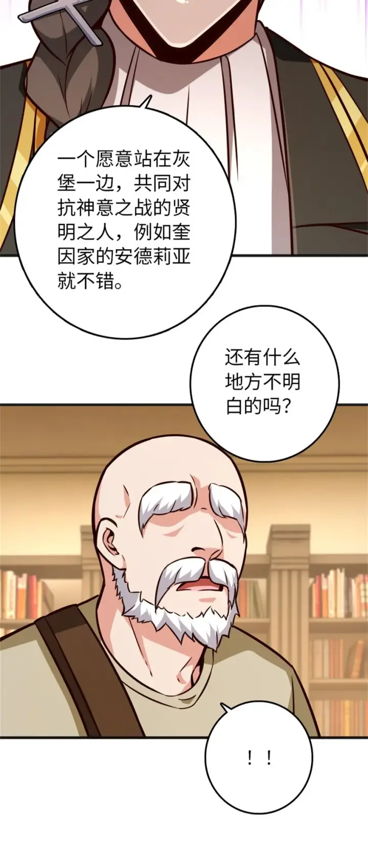 《放开那个女巫》363 又要走了？图31