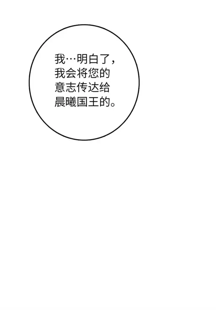 《放开那个女巫》363 又要走了？图32