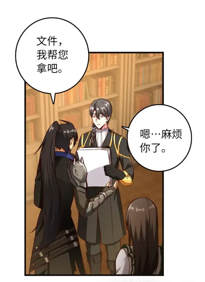 《放开那个女巫》363 又要走了？图36
