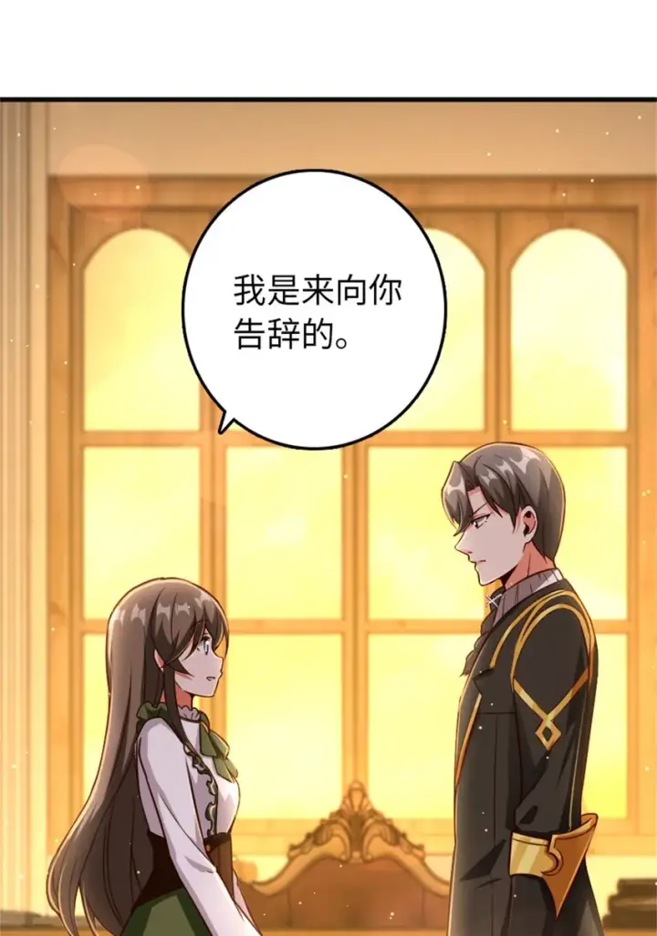 《放开那个女巫》363 又要走了？图39