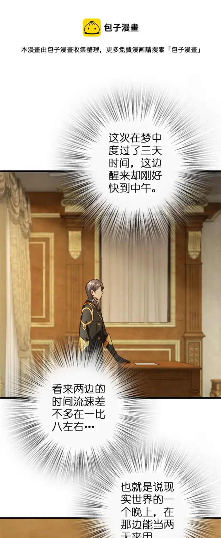 《放开那个女巫》363 又要走了？图4