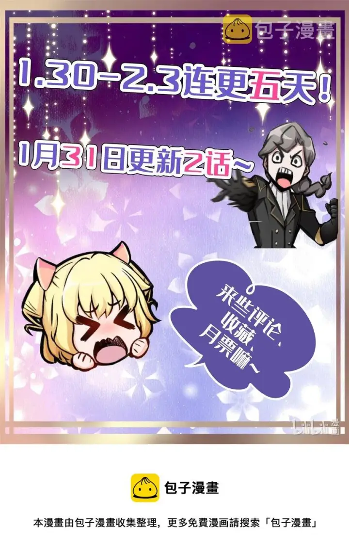 《放开那个女巫》363 又要走了？图41