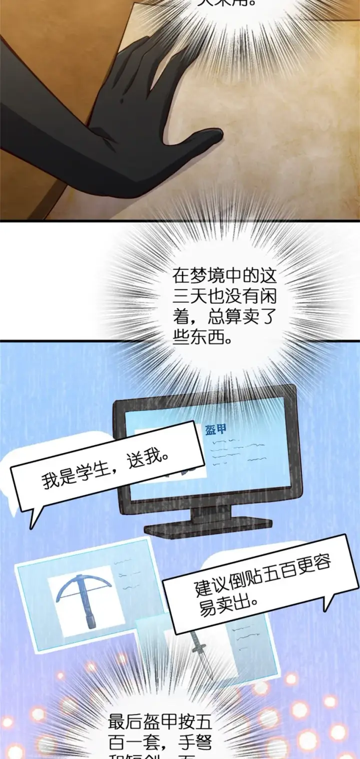 《放开那个女巫》363 又要走了？图5