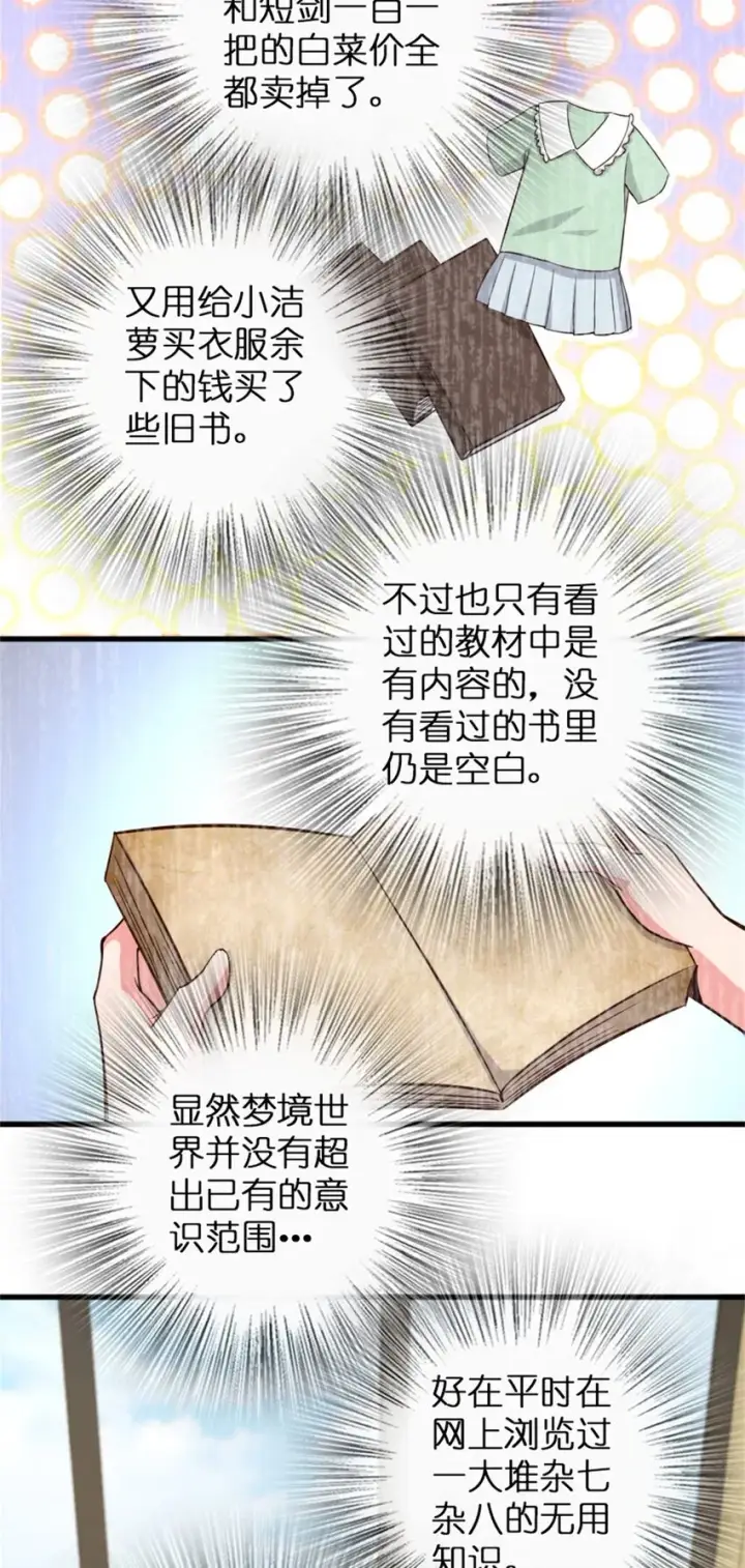 《放开那个女巫》363 又要走了？图6