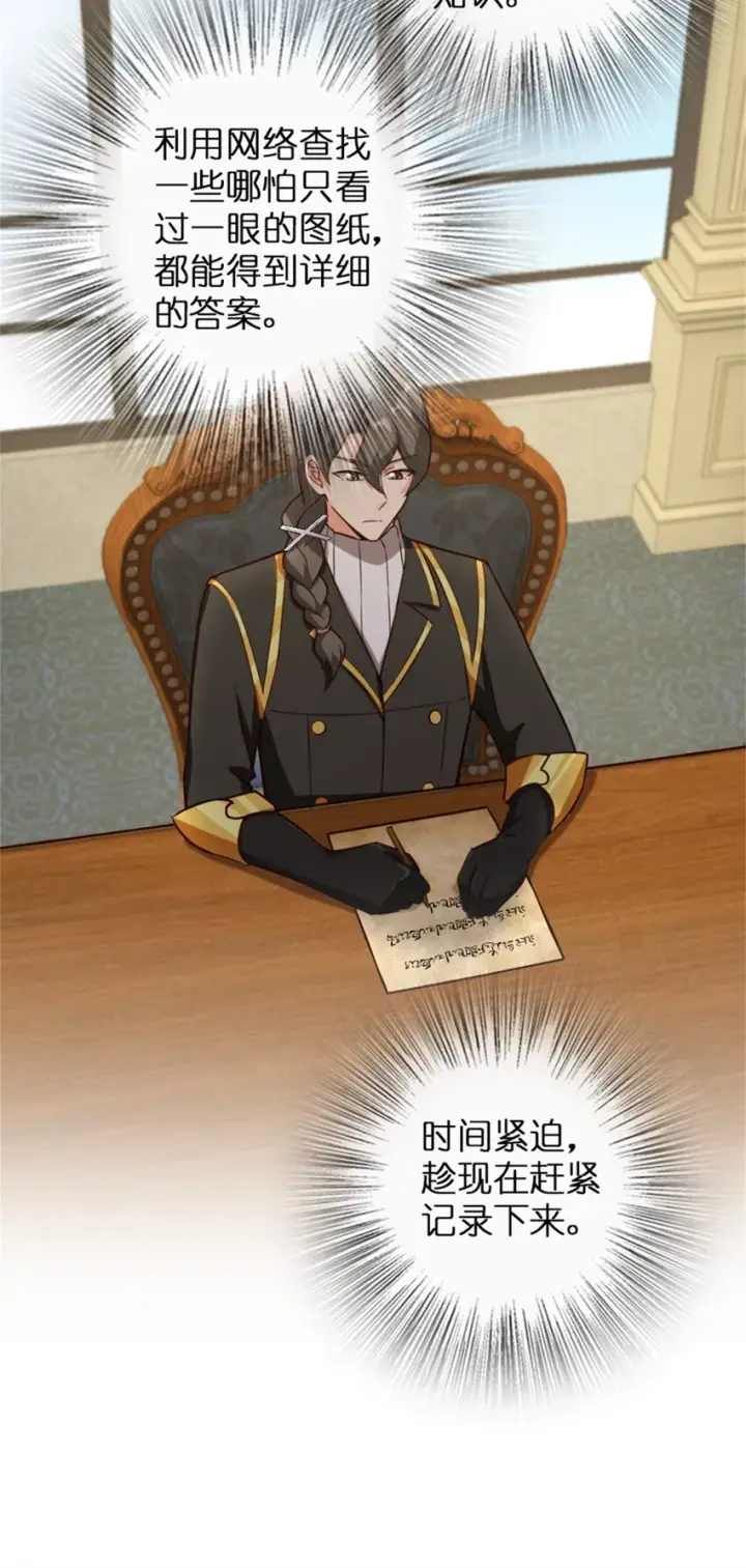《放开那个女巫》363 又要走了？图7