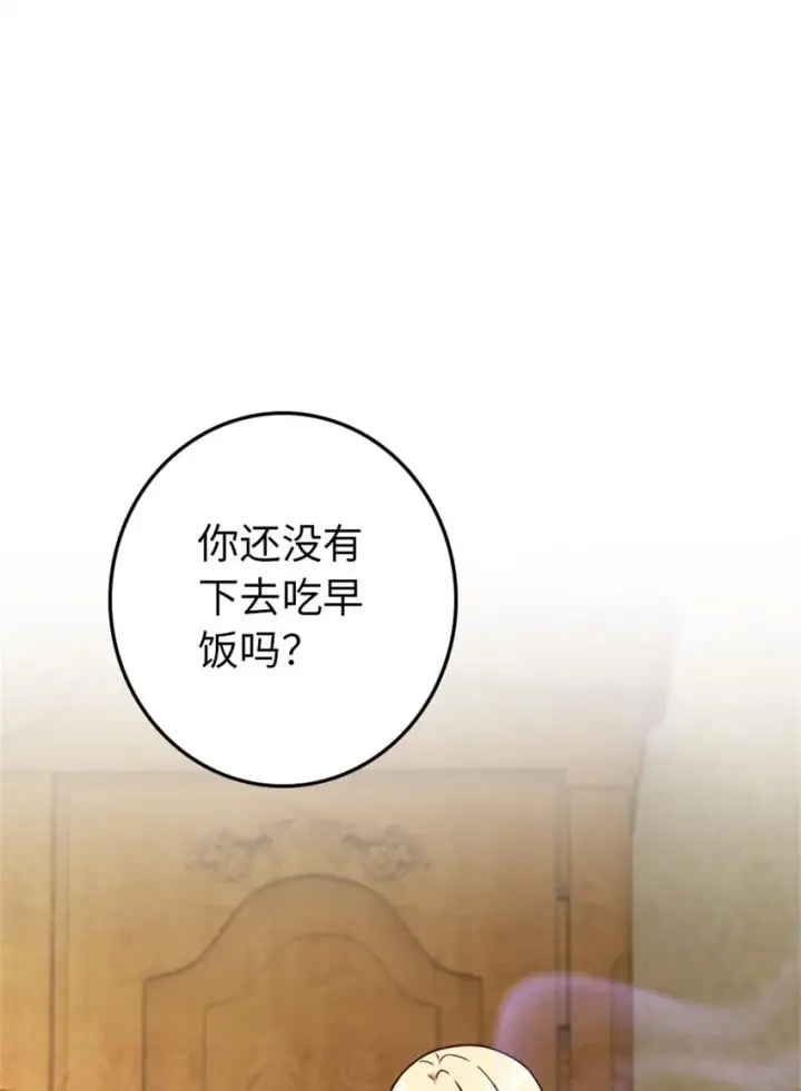 《放开那个女巫》363 又要走了？图8