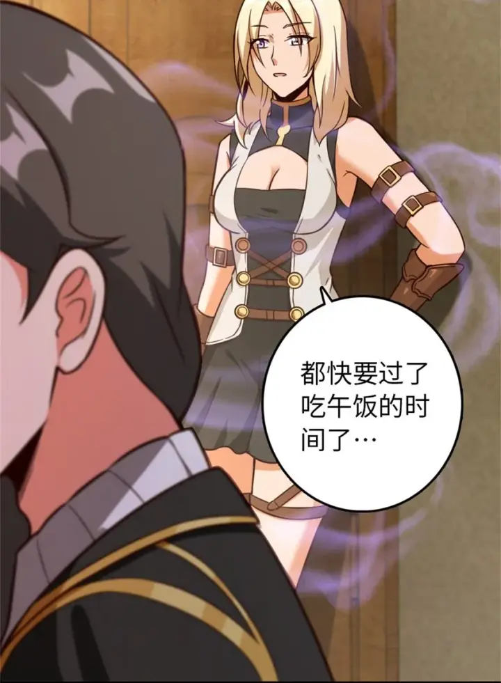 《放开那个女巫》363 又要走了？图9