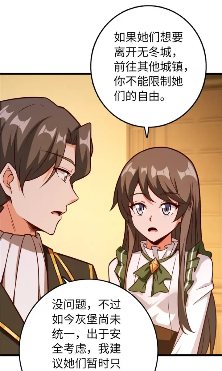 《放开那个女巫》364 送行美食图10