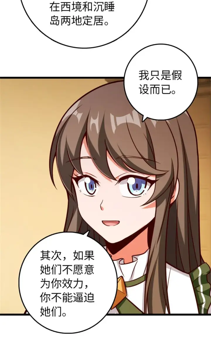 《放开那个女巫》364 送行美食图11