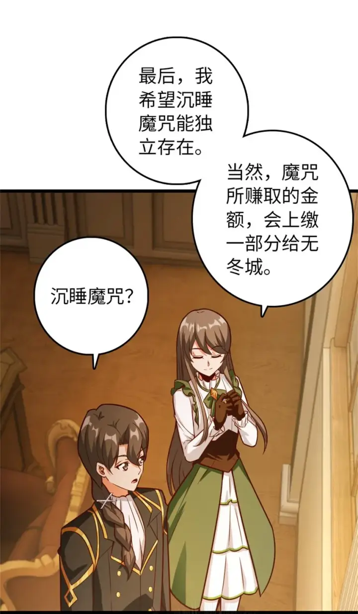 《放开那个女巫》364 送行美食图13