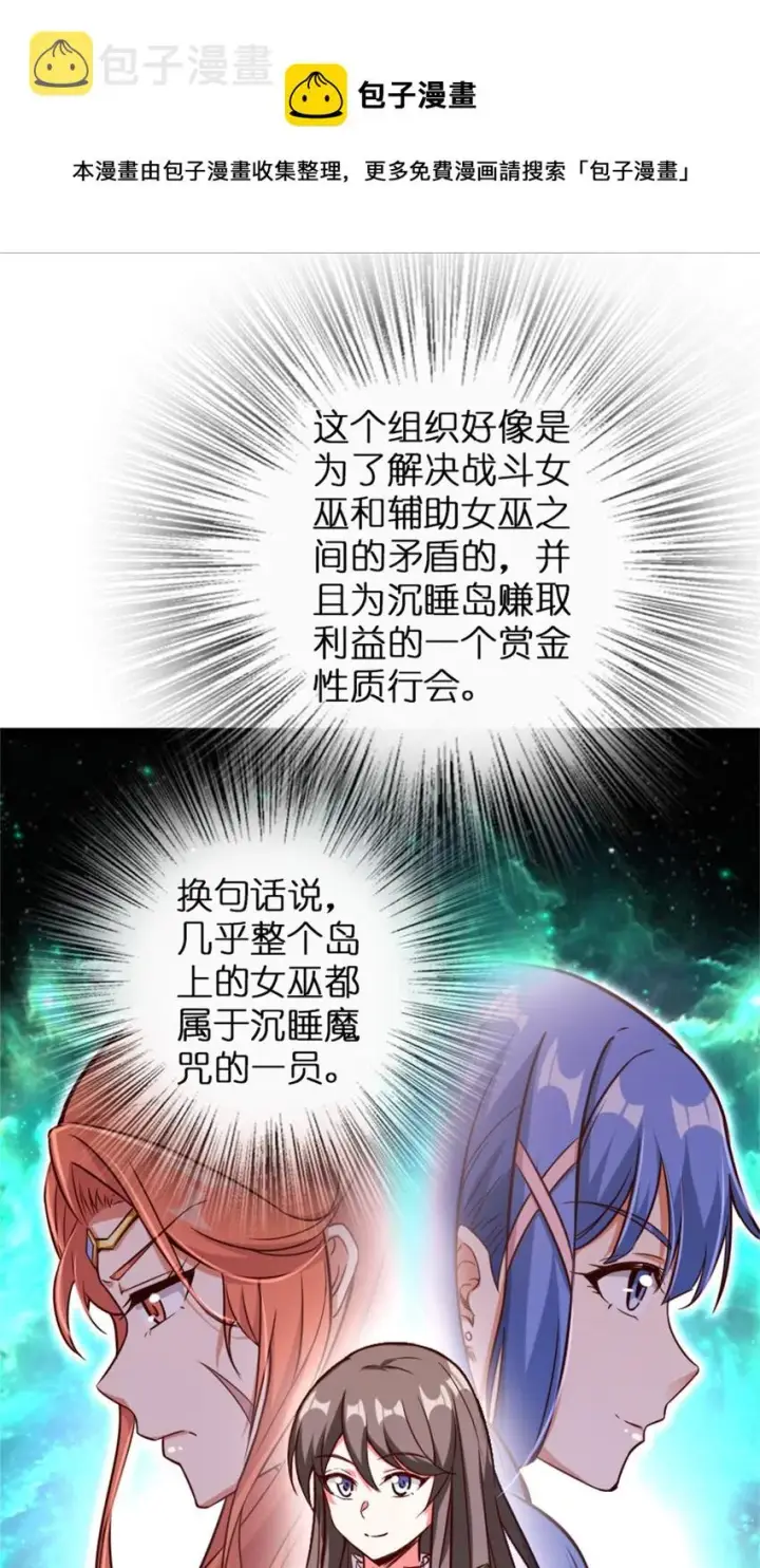 《放开那个女巫》364 送行美食图14