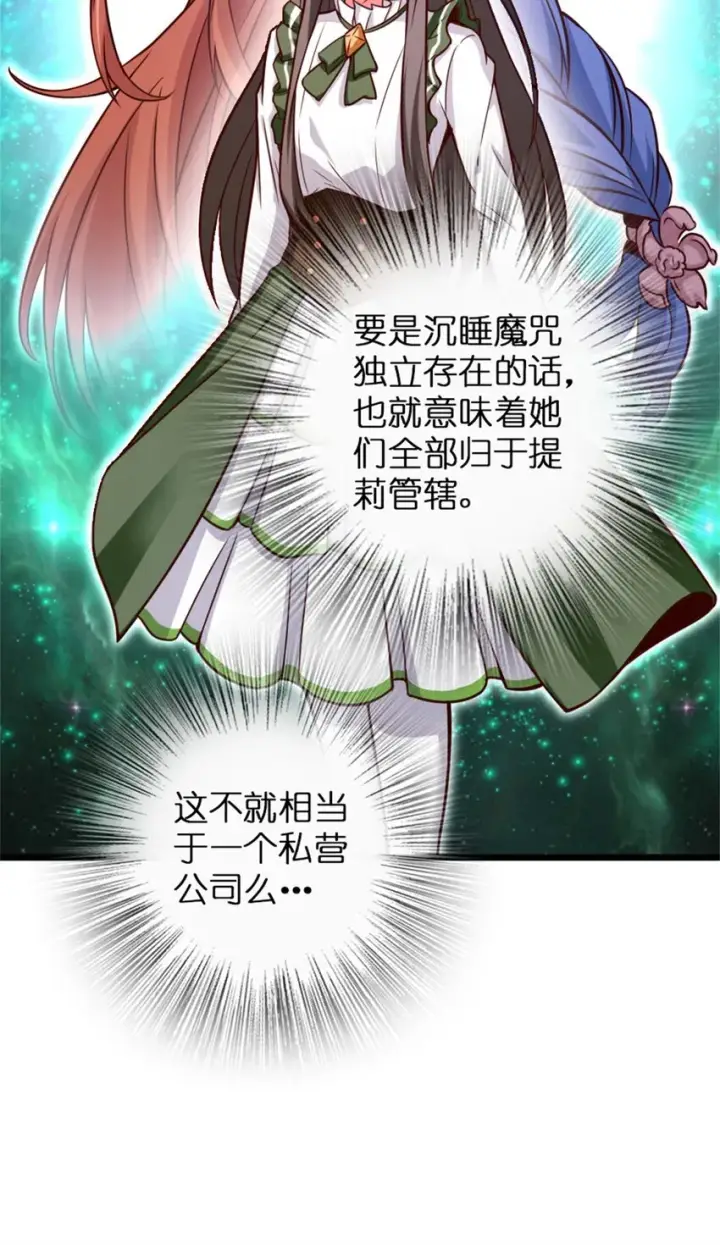 《放开那个女巫》364 送行美食图15