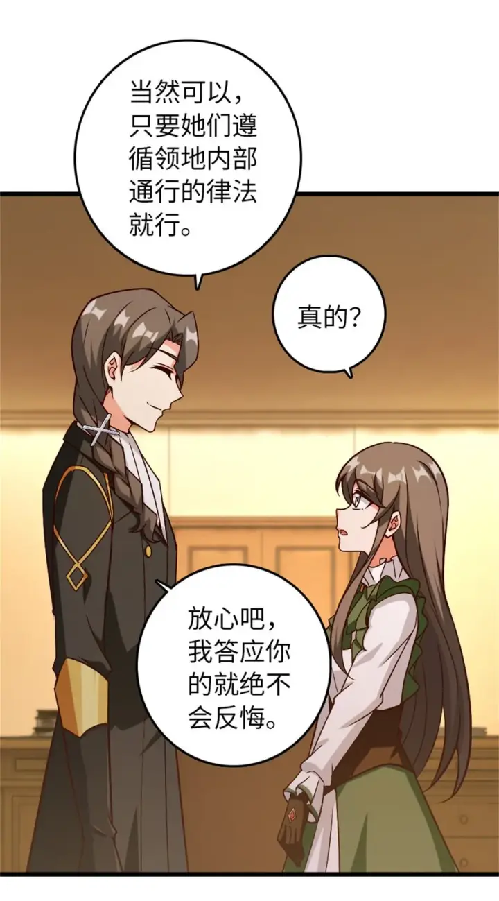 《放开那个女巫》364 送行美食图16