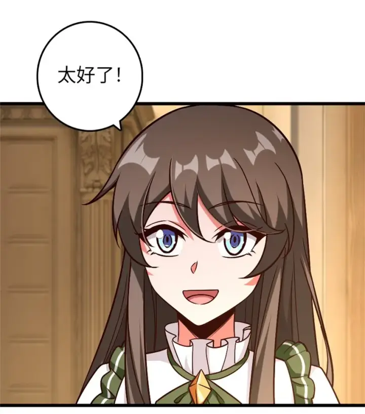 《放开那个女巫》364 送行美食图17