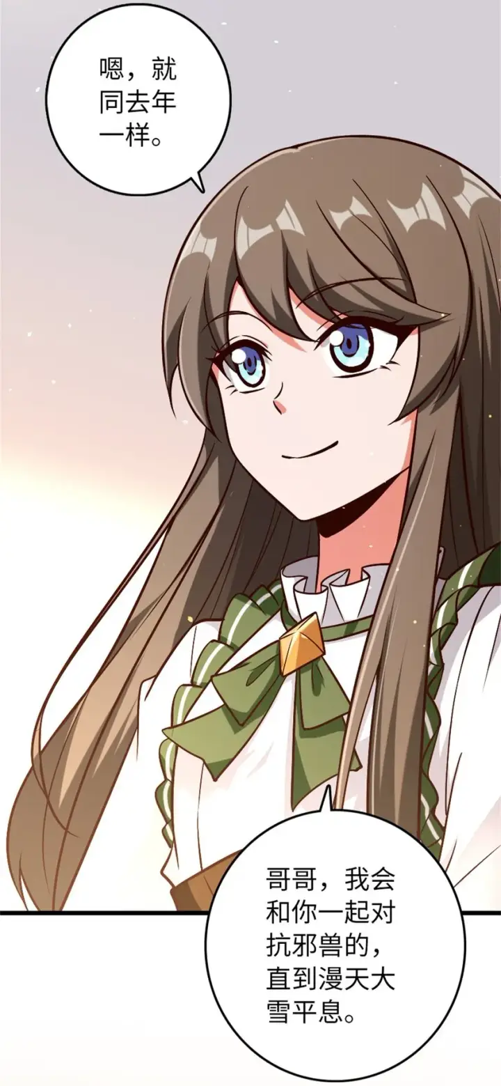 《放开那个女巫》364 送行美食图19