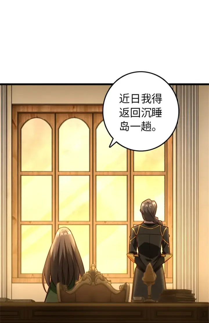 《放开那个女巫》364 送行美食图2