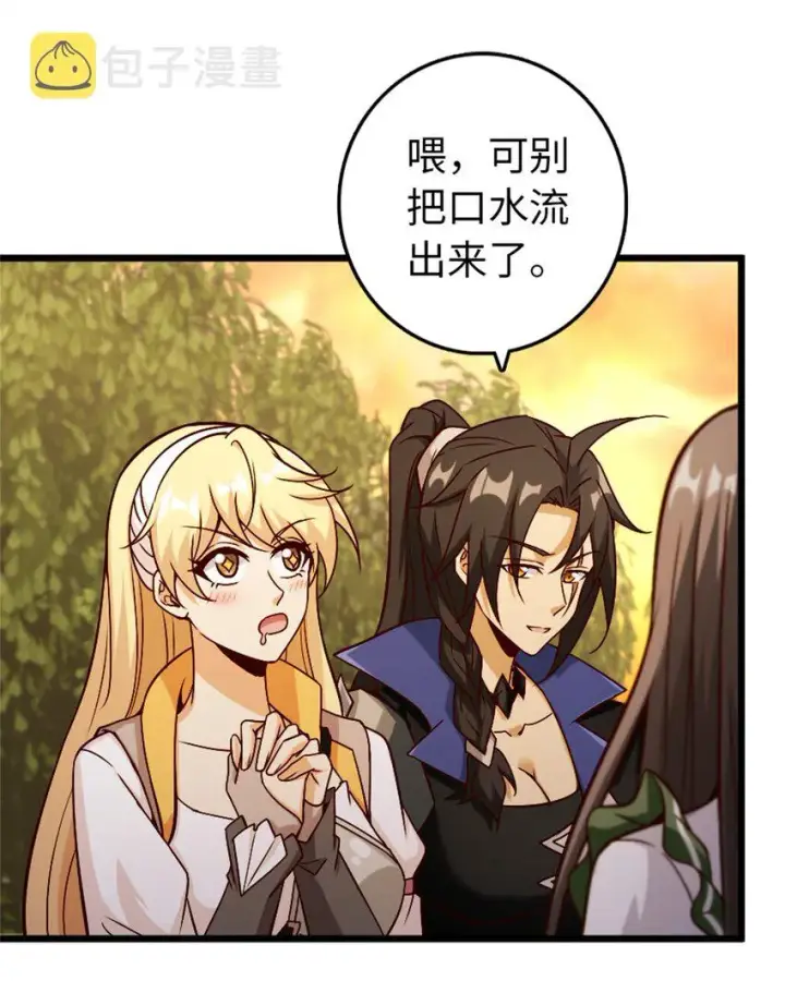 《放开那个女巫》364 送行美食图21