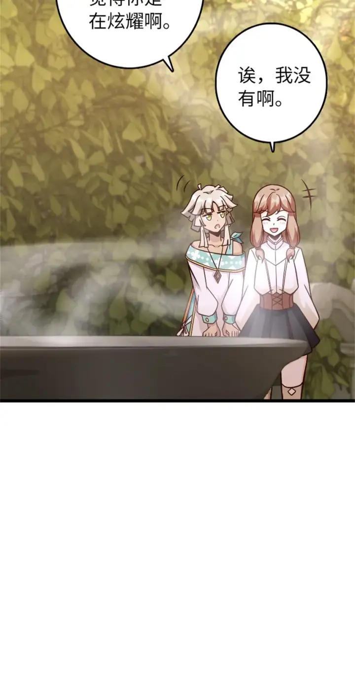 《放开那个女巫》364 送行美食图23