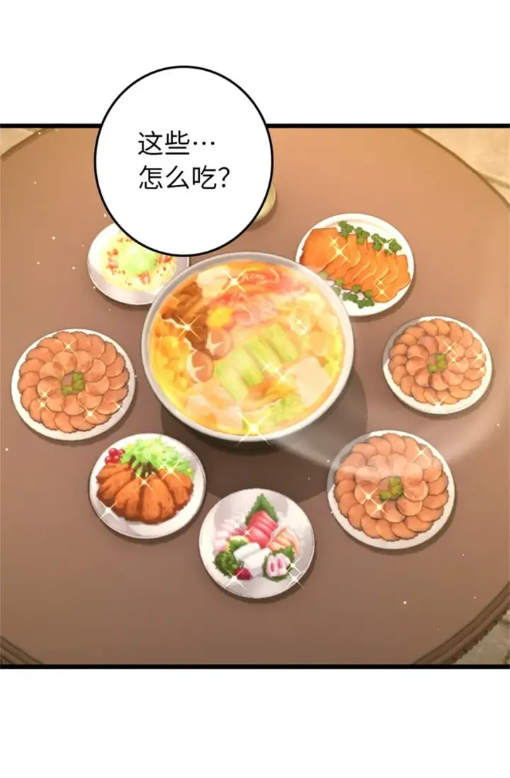 《放开那个女巫》364 送行美食图25