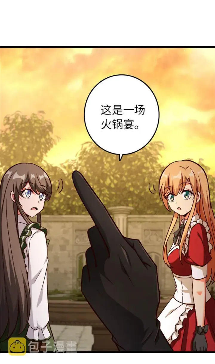 《放开那个女巫》364 送行美食图26