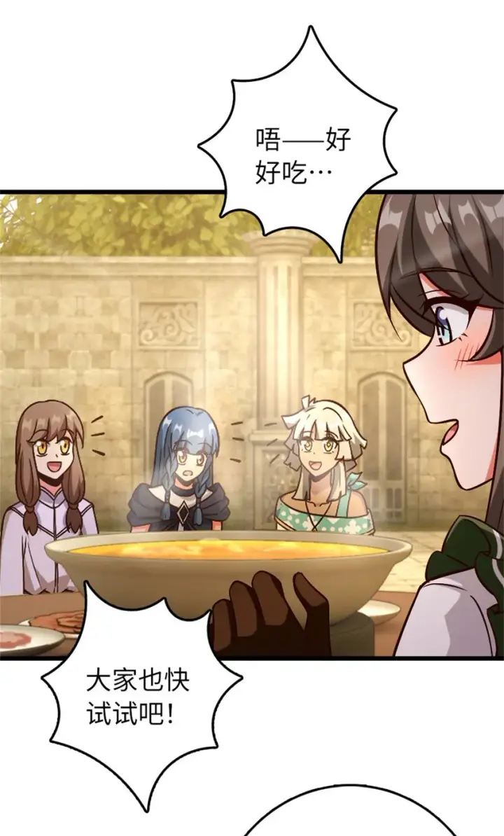 《放开那个女巫》364 送行美食图29