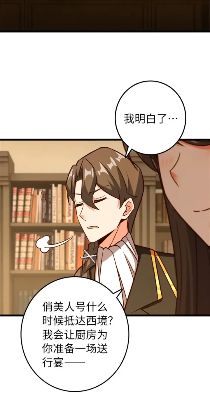 《放开那个女巫》364 送行美食图3
