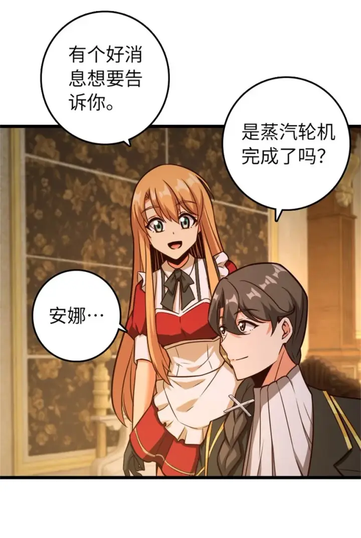 《放开那个女巫》364 送行美食图34