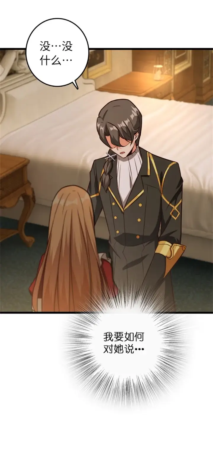 《放开那个女巫》364 送行美食图39