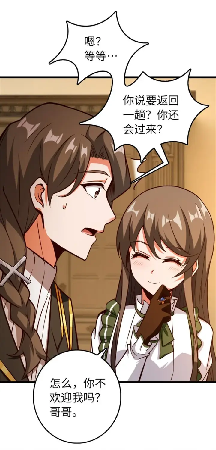 《放开那个女巫》364 送行美食图4