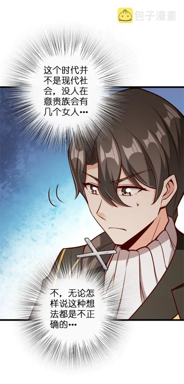 《放开那个女巫》364 送行美食图40